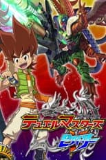 Poster for Duel Masters Victory