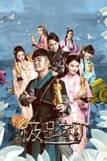 Poster for Legend of Ace