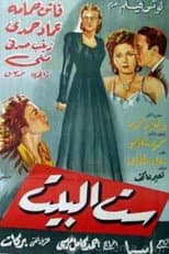 Poster for The Lady of the House