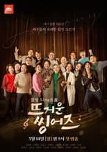 Poster for Hot Singers