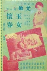 Poster for Love in the Bloom
