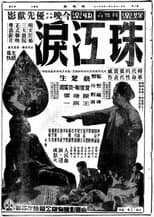 Poster for Dawn Must Come