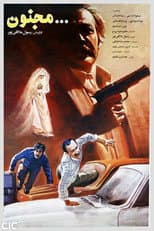 Poster for Majnoon