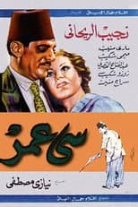 Poster for Mr. Omar