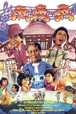 Poster for O' Money