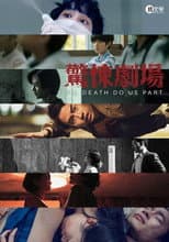 Poster for Til Death Do Us Part
