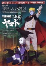 Poster for Space Battleship Yamato 2199: Arrival! Large Magellanic Cloud