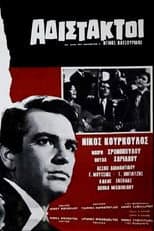 Poster for Ruthless