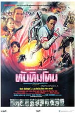 Poster for Tubtim Tone