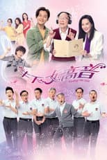 Poster for Finding Her Voice