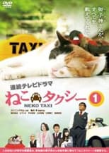 Poster for Cat Taxi