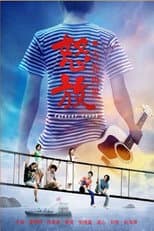 Poster for Goodbye to Youth
