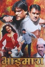Poster for Bhaimara