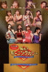 Poster for Morning Musume. 2006 Autumn ~Odore! Morning Curry~