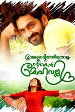 Poster for Velakkariyayirunnalum Neeyen Mohavalli