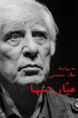 Poster for Ayyar-e Tanha