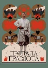 Poster for The Lost Letter