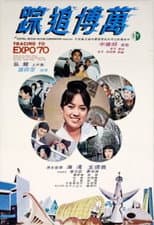 Poster for Tracing to Expo '70