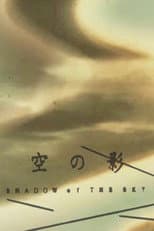 Poster for SHADOW of THE SKY
