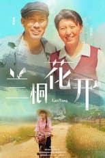 Poster for Lan Tong