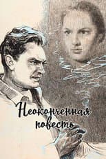 Poster for Unfinished Story