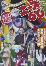 Poster for Den Ace 60