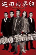 Poster for People's Justice