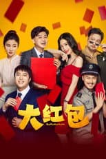 Poster for Big Red Envelope