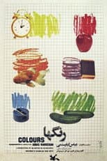 Poster for Colors