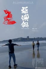 Poster for The Grass