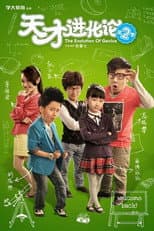 Poster for The Evolution of Genius