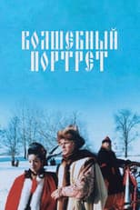 Poster for The Magical Portrait