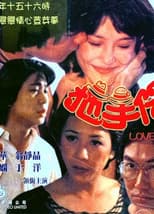 Poster for Love