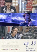 Poster for Once in a Blue Moon