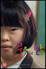 Poster for The Chicken of Wuzuh