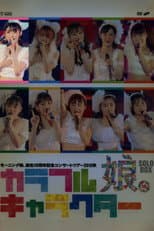 Poster for Morning Musume. 2012 Autumn Solo Michishige Sayumi Tanjou 15 Shuunen Kinen ~Colorful Character~