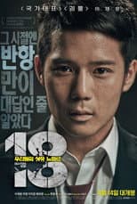 Poster for 18 - Eighteen Noir