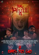 Poster for Mr Peyii