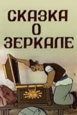 Poster for Mirror's Tale