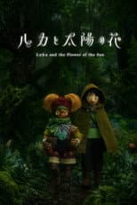Poster for Luka and the Flower of the Sun