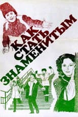 Poster for How to Become Famous