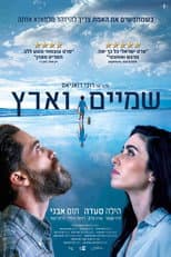 Poster for Heaven and Earth