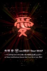 Poster for Ai Am Best Tour 2007 ~Best na Comment ni Meccha Ai wo Comment!!!~