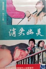 Poster for The Disappeared Ghost