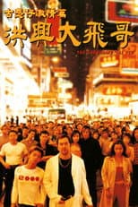 Poster for The Legendary Tai Fei