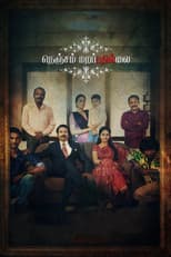 Poster for Nenjam Marappathillai