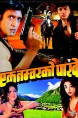 Poster for Ek No. Ko Pakhe