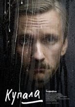 Poster for Kupala