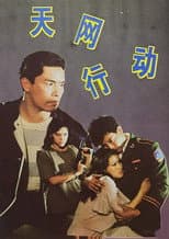 Poster for Net of Heaven Action