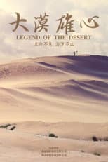 Poster for Legend of the Desert